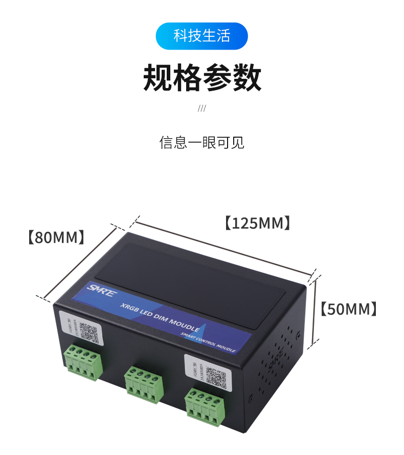 RGB调光调色模块:RS485串口命令控制,带地址,可以多区域同步调光