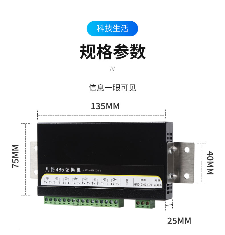 RS485信号交换机:解决多主设备的任意收发 自动分割/隔离故障线路