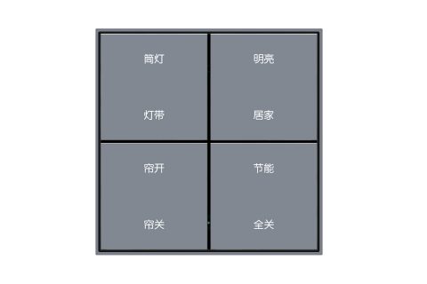 别墅高端智能家居开关面板场景联动控制器灯光窗帘rs485串口通讯