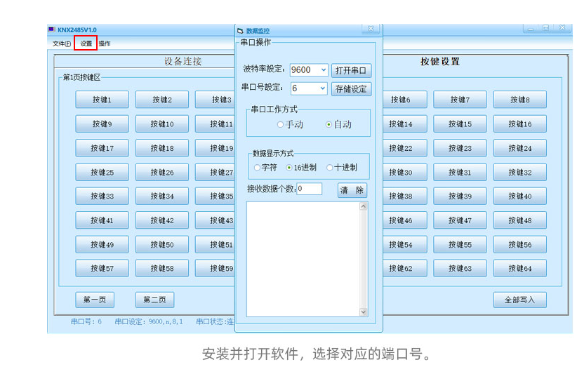 KNX/EIB双向RS485总线转换器 楼宇控制 报文协议自定义 电路装置