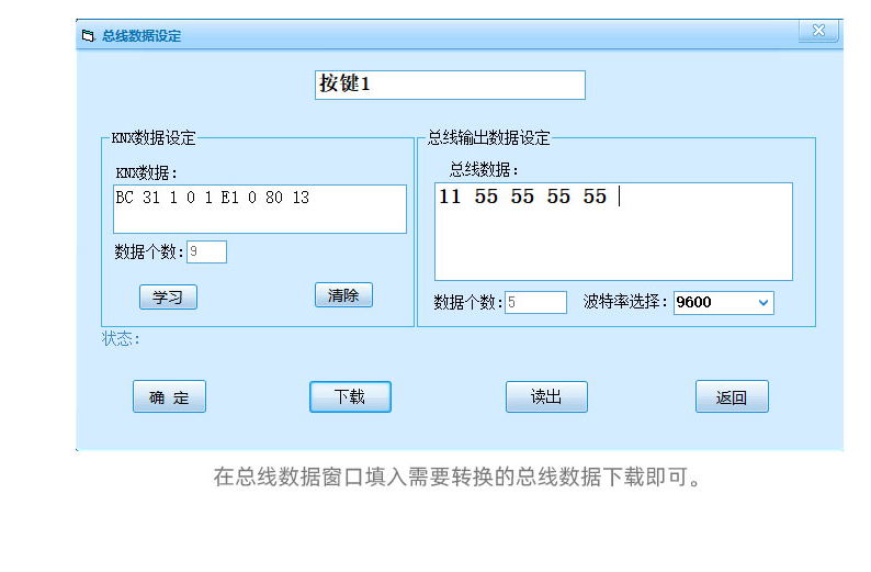 KNX/EIB双向RS485总线转换器 楼宇控制 报文协议自定义 电路装置