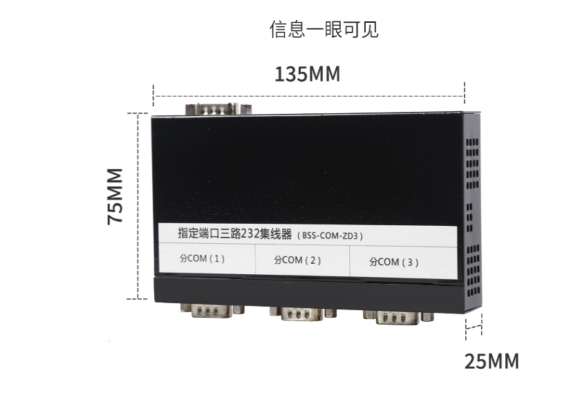 rs232串口分配器1进3出相同地址区分控制集线器指定端口通讯模块