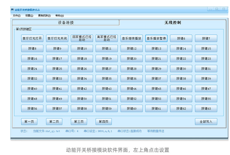 自发电动能开关无线遥控86面板RS485协议自定义输出免布线随意贴