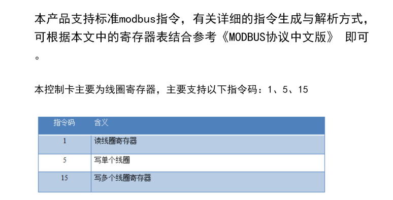 modbus rtu开关量输入输出rs485串口6路继电器模块工业级采集器