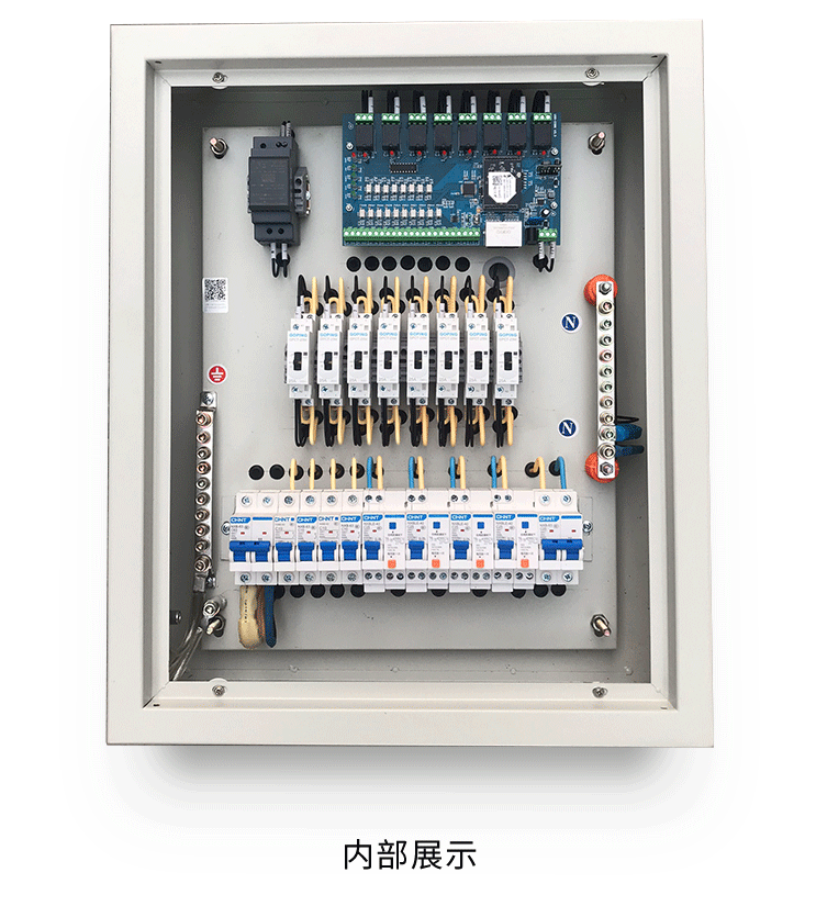智能配电箱家居照明系统远程管理用电手机APP开关网络电源控制器