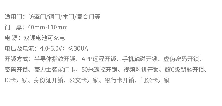 智能家居控制系统 RS485总线 智能 指纹锁密码ID 本地不联网