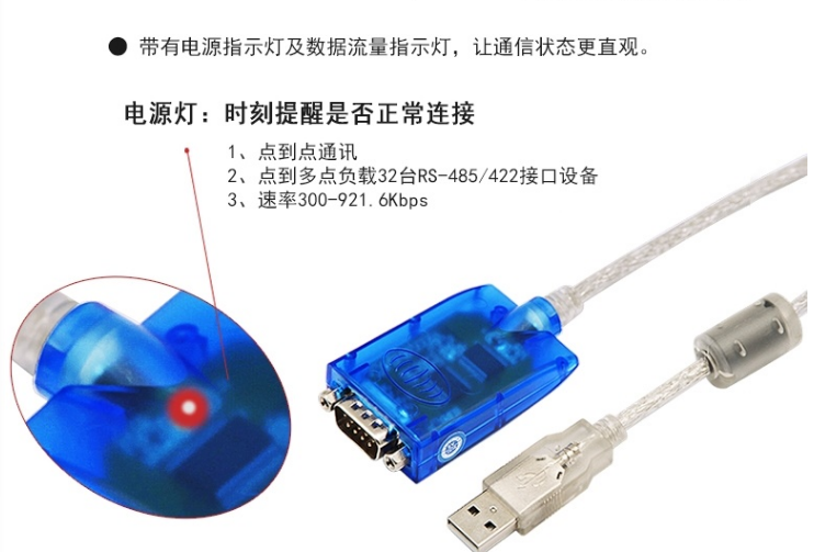 usb转485串口线转换器工业级通讯线422隔离接口多功能屏蔽线调试