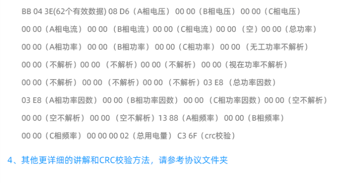 RS485智能电表:电量计量,电压电流监测,通断合闸,远程控制