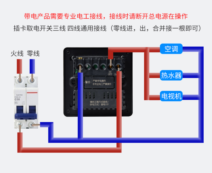 2.5D高端黑色插卡取电开关40A任意卡取电