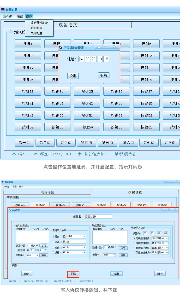 RS485总线协议互转模块:将自定义A协议转换成自定义B协议