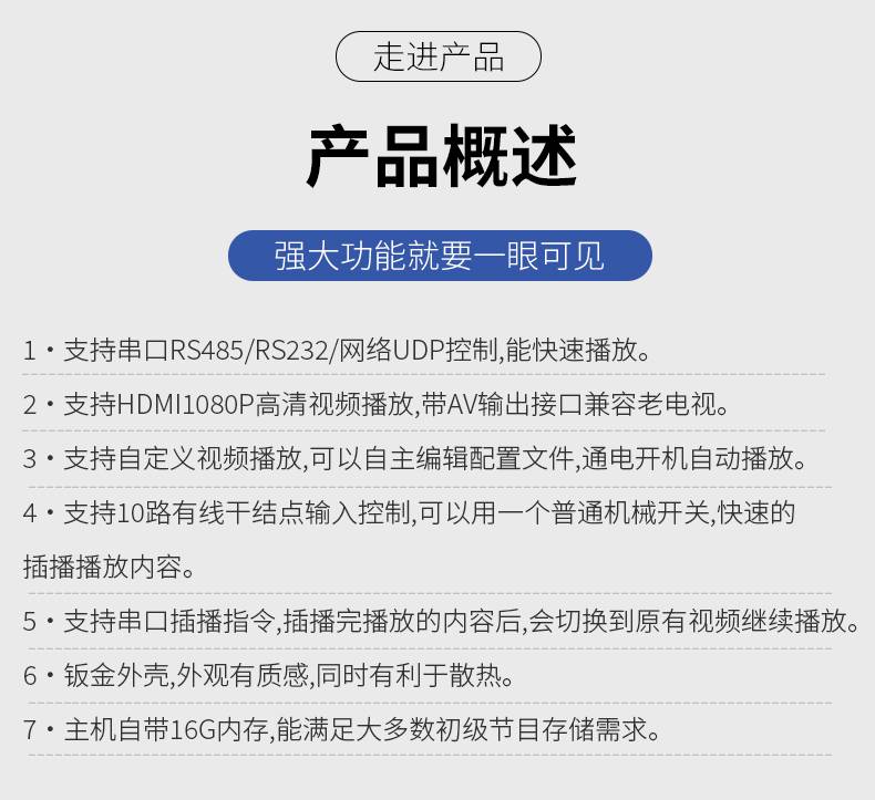 展厅演示RS485总线HDMI视频播放器AV视频广告机 USB / U盘播放机