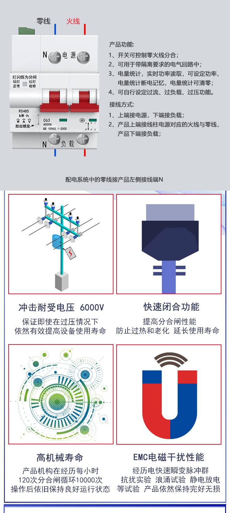 rs485串口家用计量智能空开断路器220V电流电压电量采集远程电源